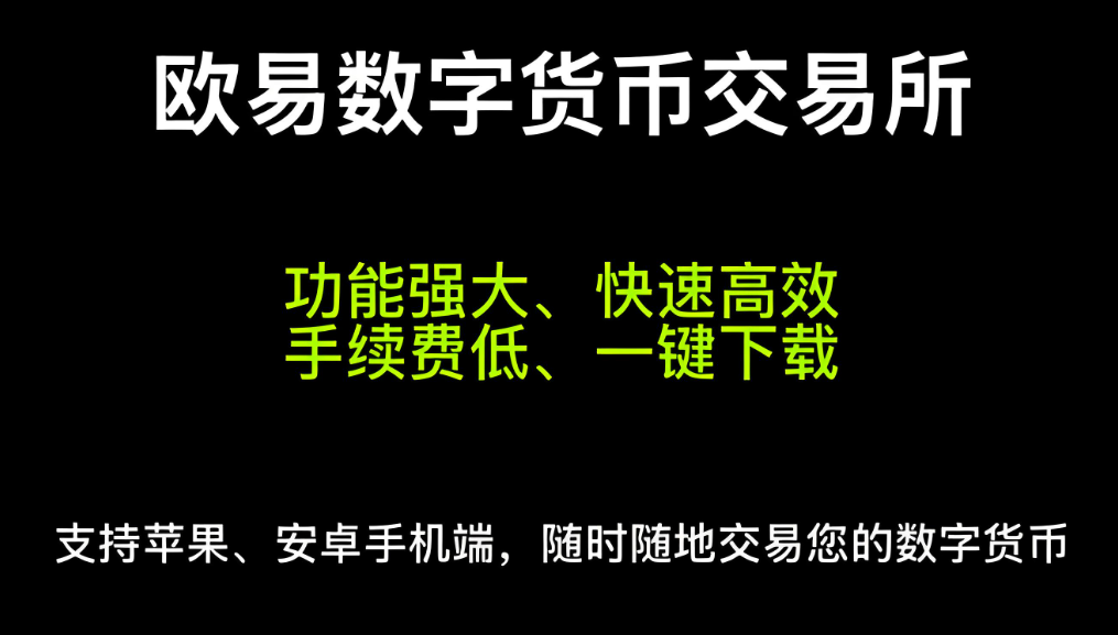 下载o易